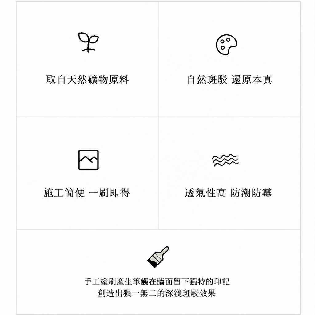 天然石灰洗复古藝術漆PC-03m-5
